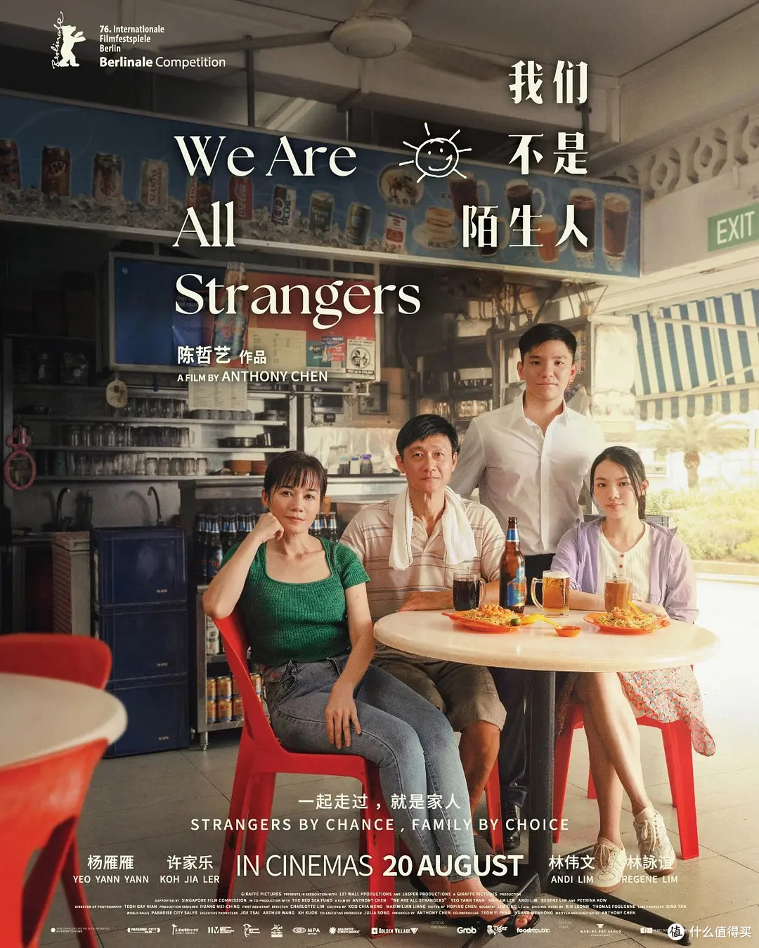 四部华语片冲第99届奥斯卡，四条完全不同的路