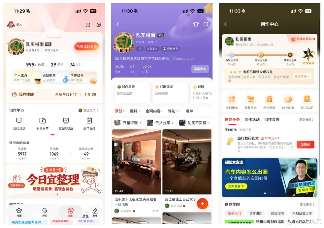 13年老值友，张大妈这次改版让我从被动变为主动了！