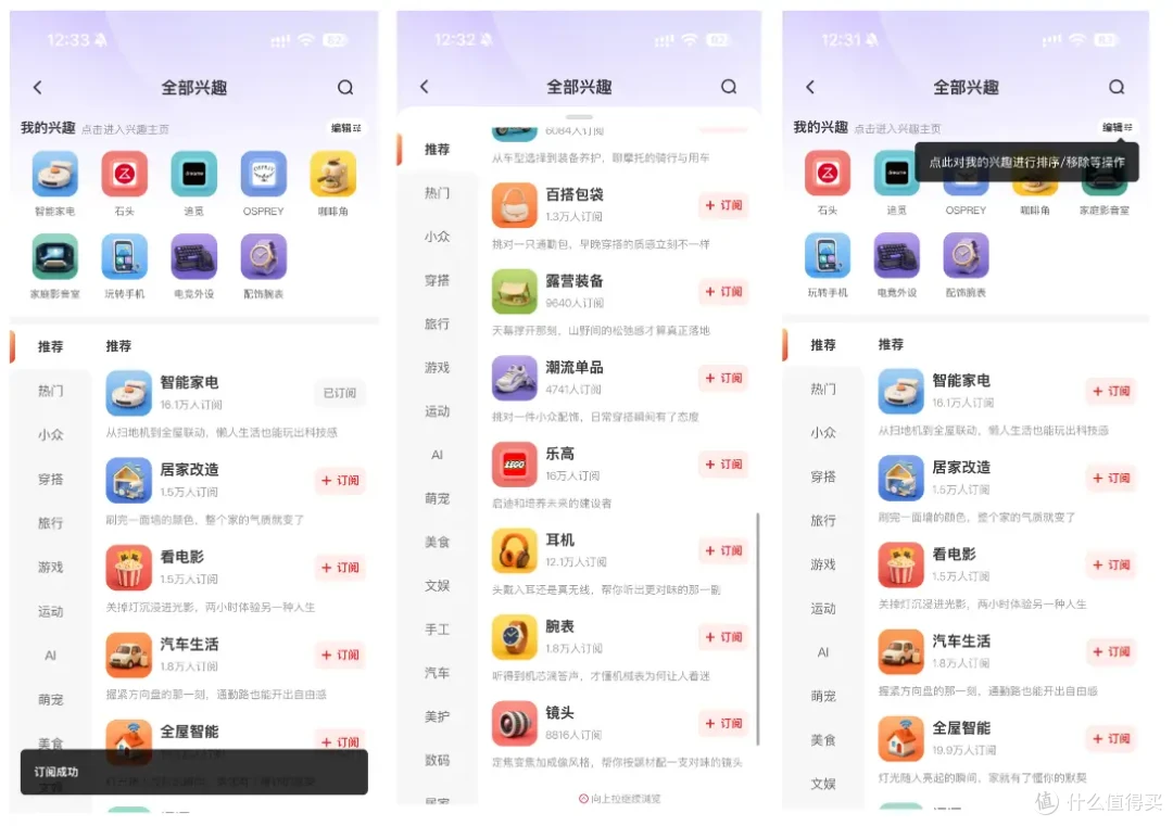 13年老值友，张大妈这次改版让我从被动变为主动了！