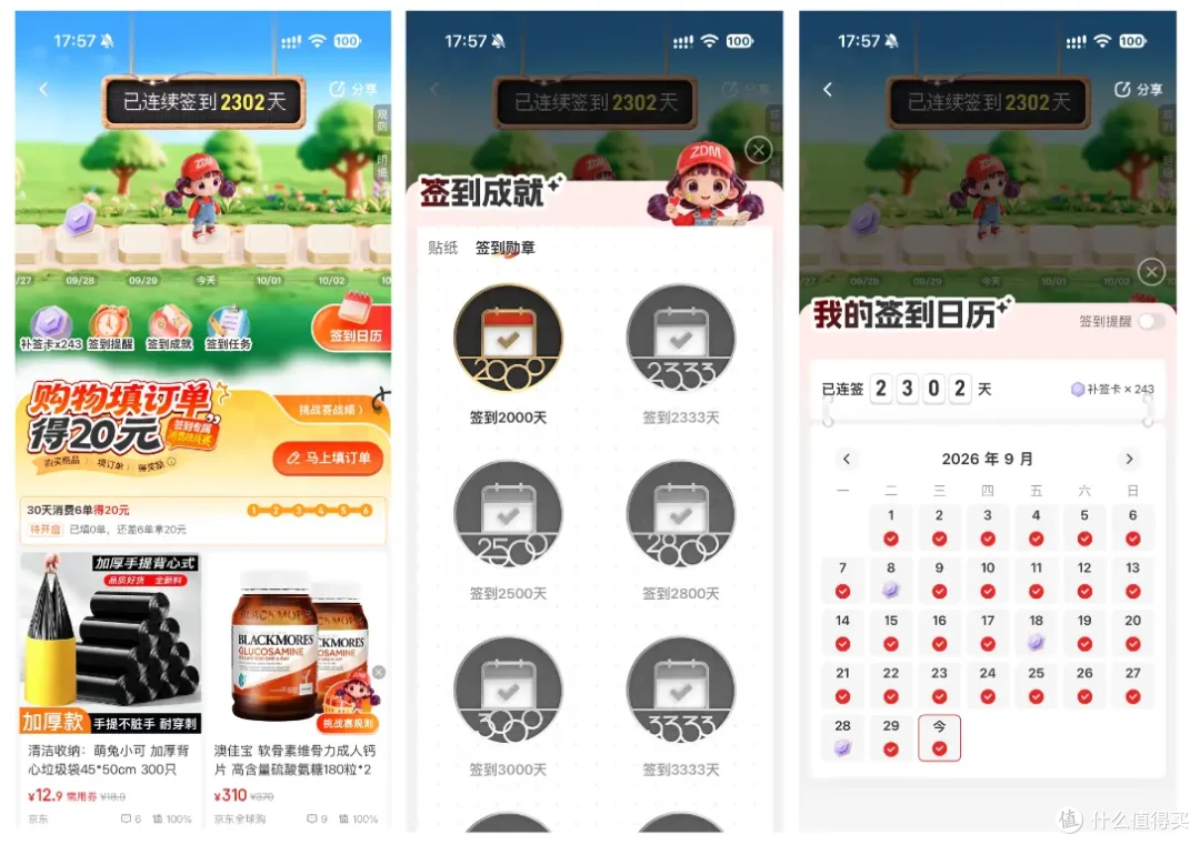 13年老值友，张大妈这次改版让我从被动变为主动了！