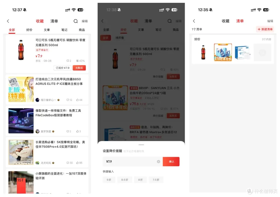 13年老值友，张大妈这次改版让我从被动变为主动了！