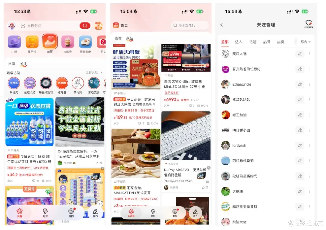 13年老值友，张大妈这次改版让我从被动变为主动了！