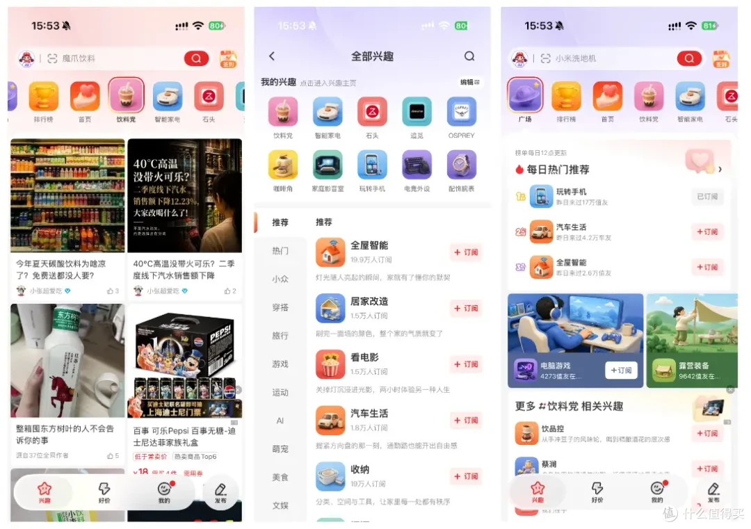 13年老值友，张大妈这次改版让我从被动变为主动了！