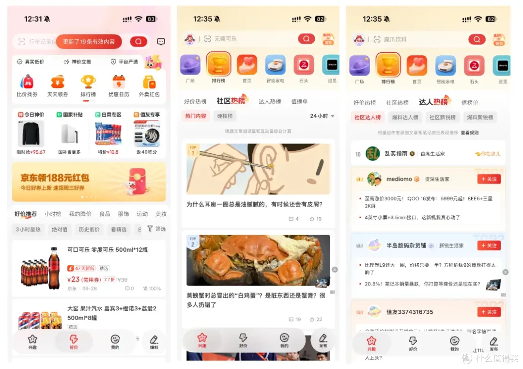 13年老值友，张大妈这次改版让我从被动变为主动了！