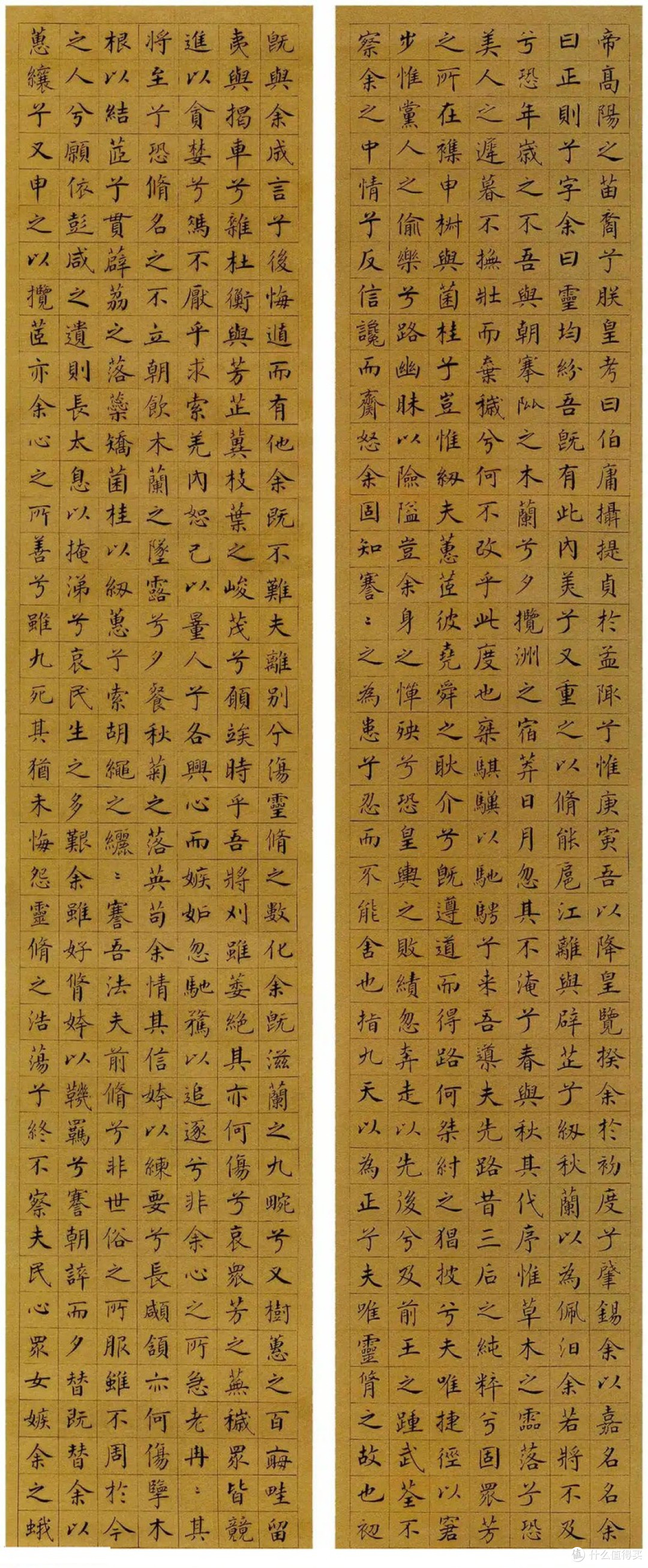 离骚