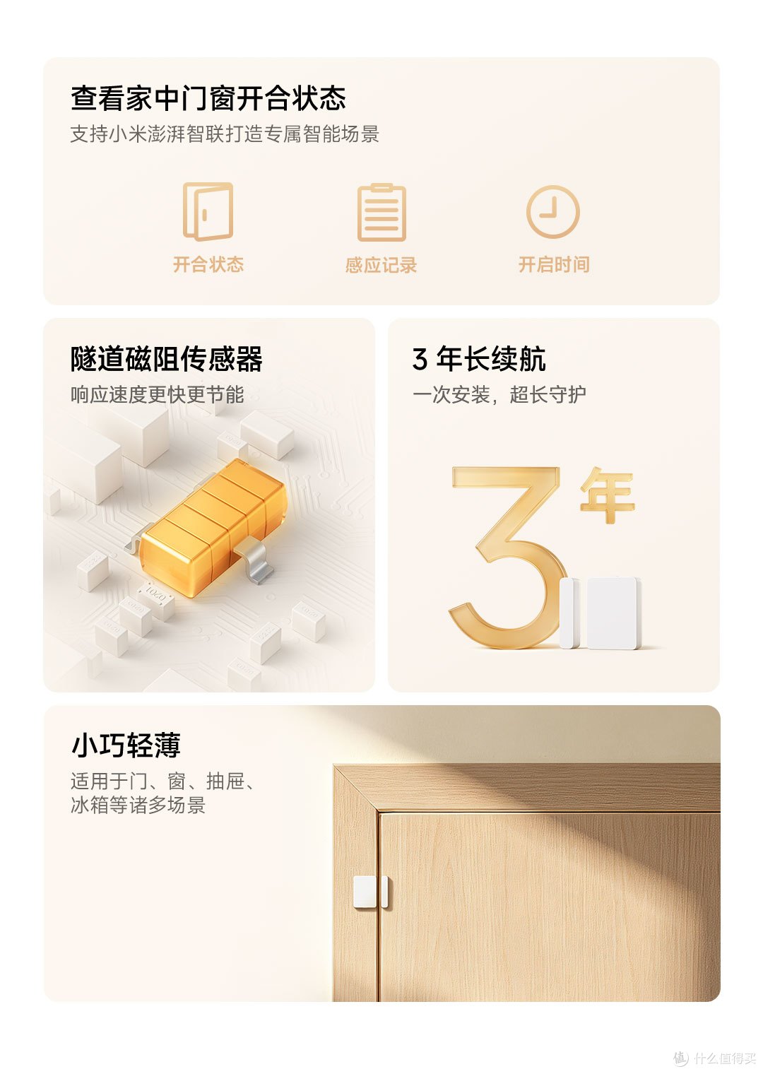 44元，小米上架的新品，3年续航太猛了