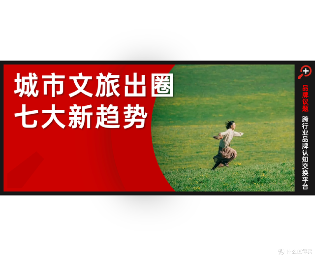 新式文旅营销,正掏空年轻人钱包