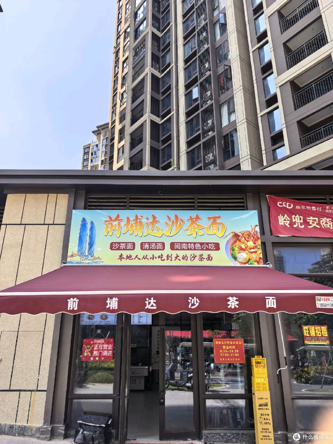觅最好吃的沙茶面！厦门海景洲际酒店周边觅食记