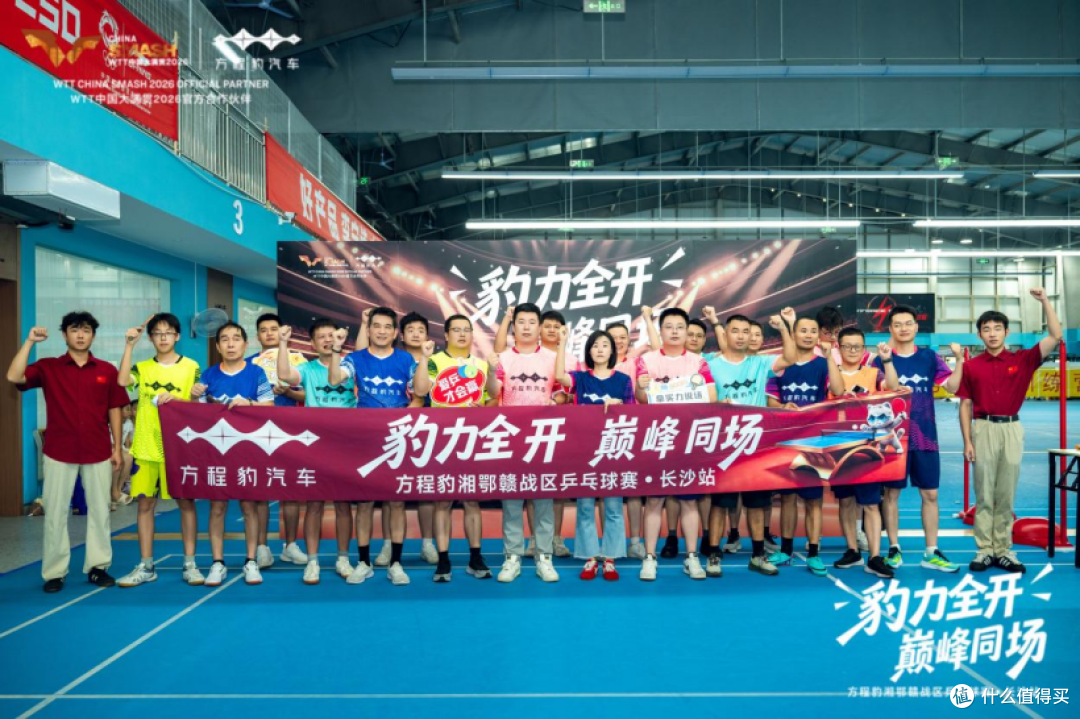 当硬派越野遇上国球!方程豹牵手WTT大满贯,这波跨界有点意思