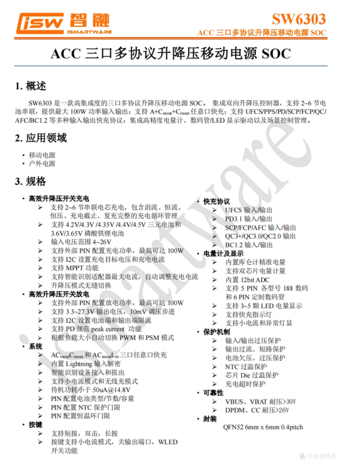 支持UFCS融合快充与PD 65W输出,黑玺三合一移动电源拆解