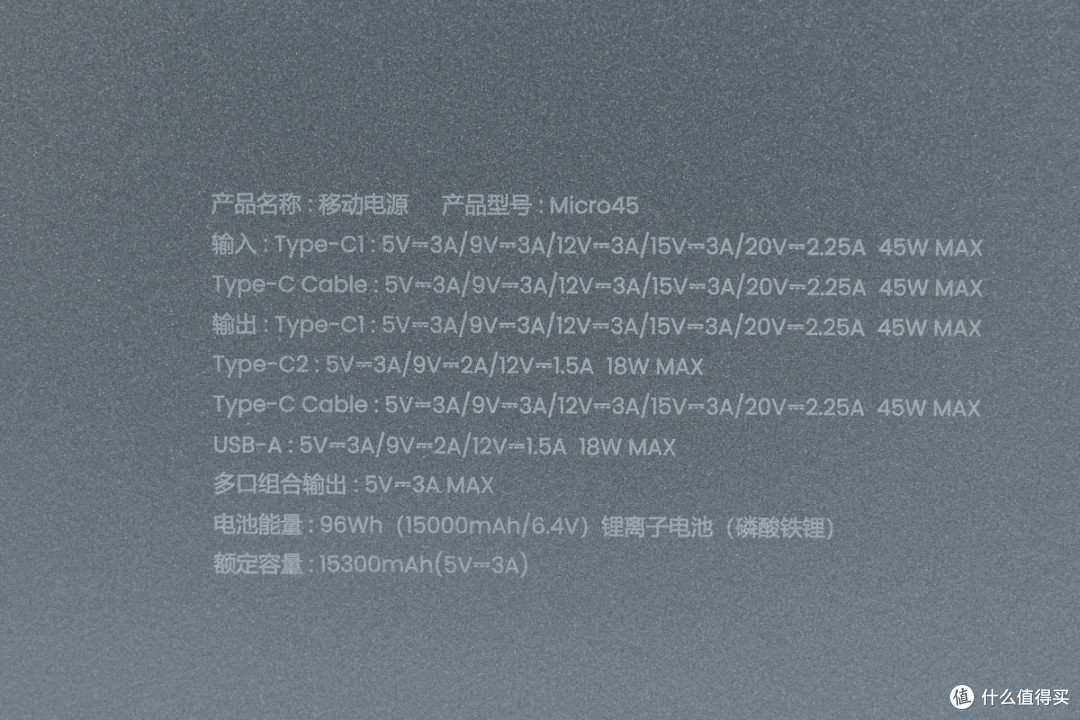 拆一款采用磷酸铁锂电芯的几度星辰移动电源