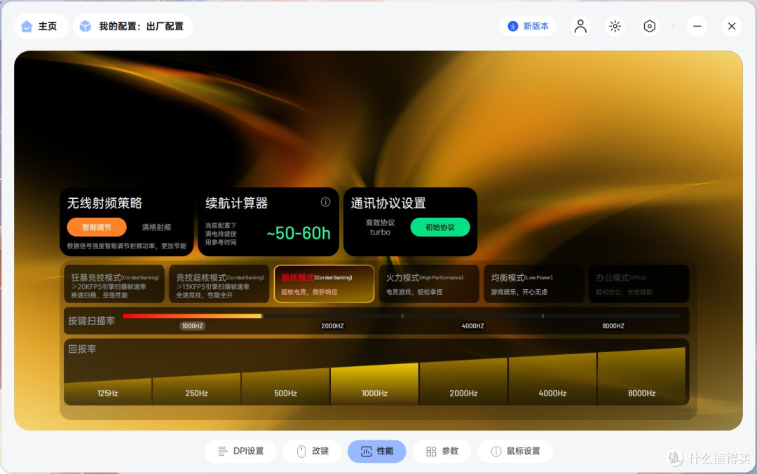 自用实测！雷柏VT3s和VT3 Air MAX这两款V2鼠标，办公游戏都适配