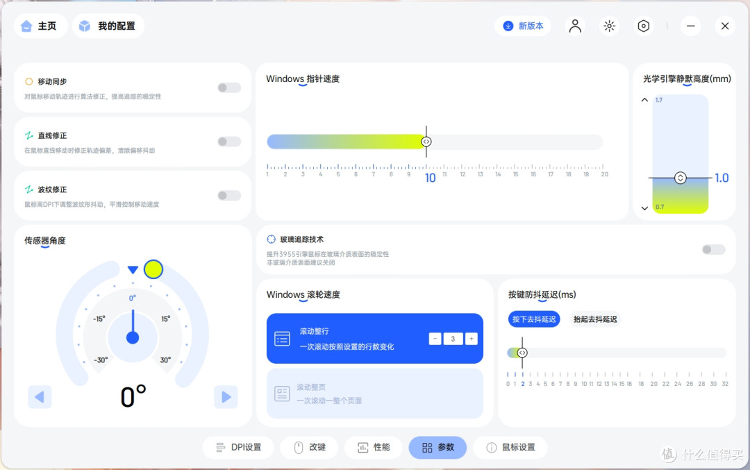 自用实测！雷柏VT3s和VT3 Air MAX这两款V2鼠标，办公游戏都适配