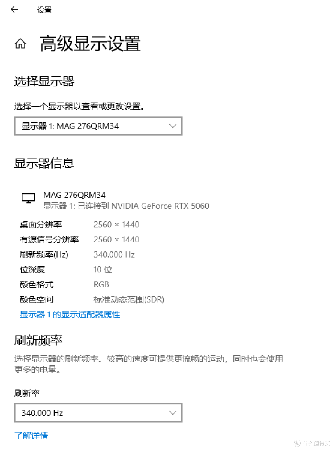 顶级画质和超级护眼的合体！微星MAG 276QRM34玄龙电竞显示器评测