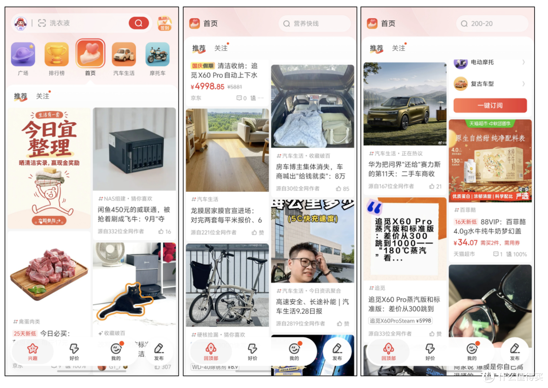 13年老值友，此刻大妈让 "我喜欢"排在所有算法之前！