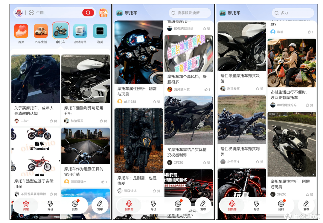 13年老值友，此刻大妈让 "我喜欢"排在所有算法之前！