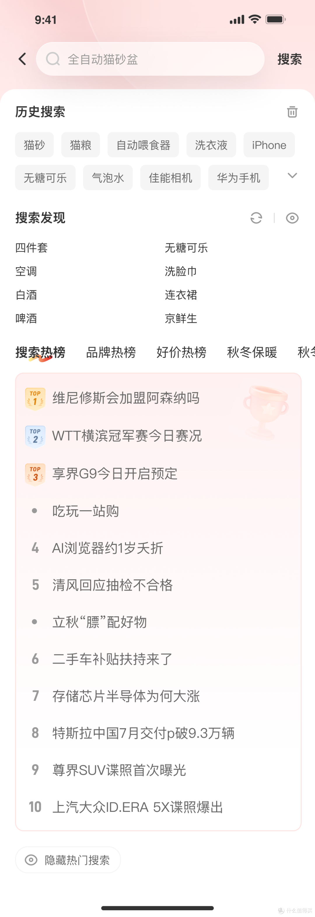 13年老值友，此刻大妈让 "我喜欢"排在所有算法之前！