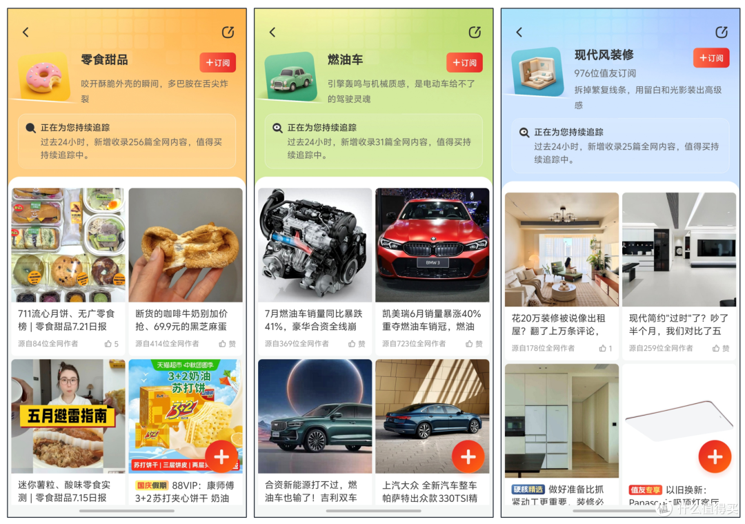 13年老值友，此刻大妈让 "我喜欢"排在所有算法之前！