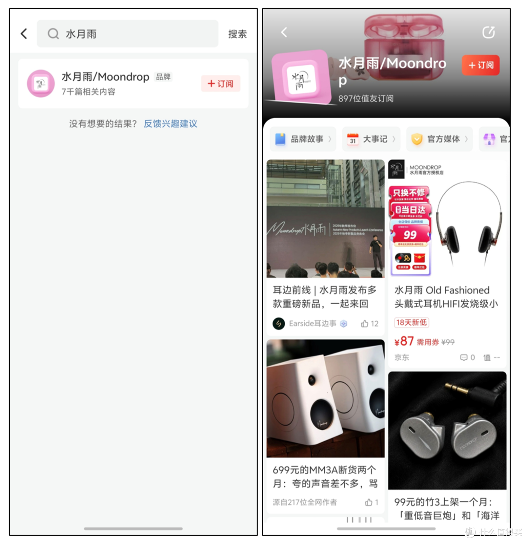 13年老值友，此刻大妈让 "我喜欢"排在所有算法之前！