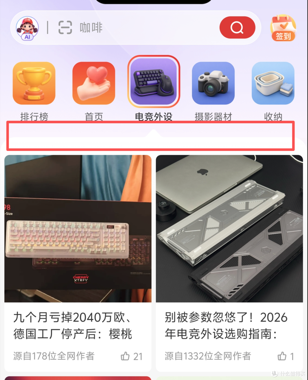 13年老值友，此刻大妈让 "我喜欢"排在所有算法之前！