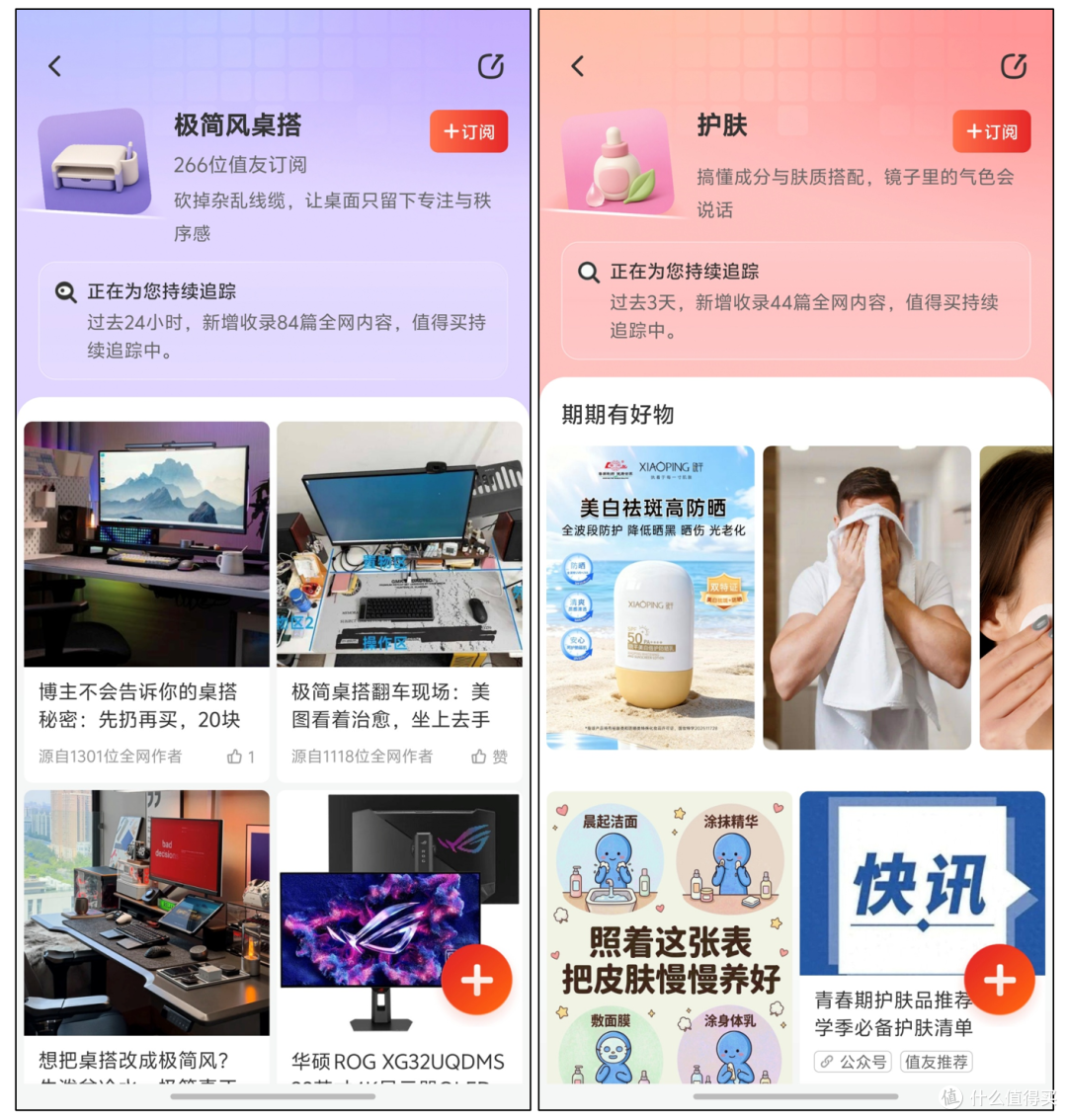 13年老值友，此刻大妈让 "我喜欢"排在所有算法之前！