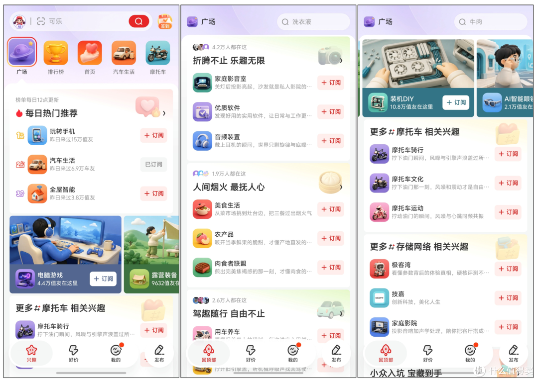 13年老值友，此刻大妈让 "我喜欢"排在所有算法之前！