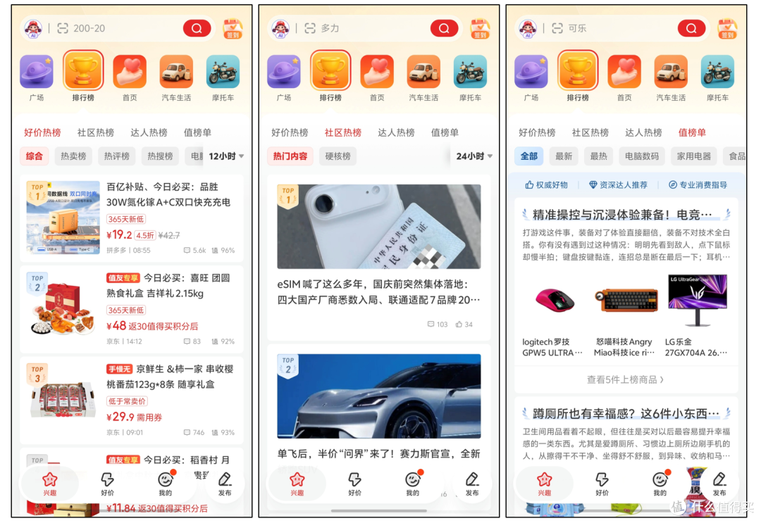 13年老值友，此刻大妈让 "我喜欢"排在所有算法之前！