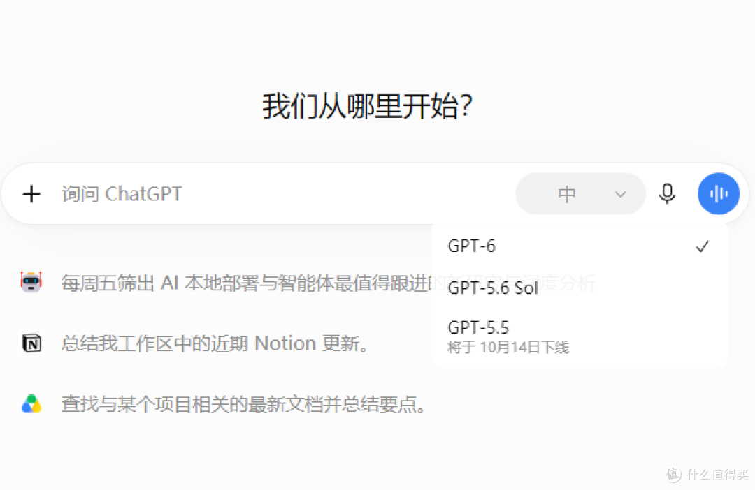 ChatGPT免费上线GPT-6，覆盖12亿用户