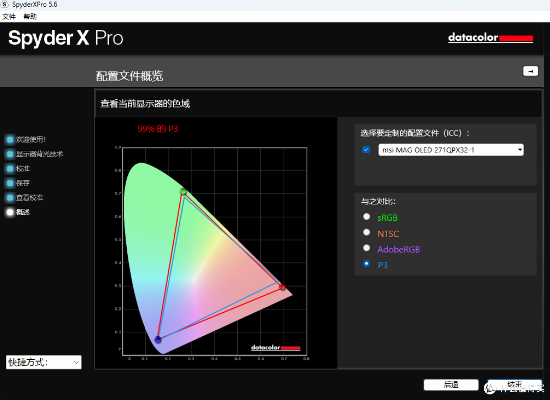 第四代QD-OLED带来专业显示新体验,微星MAG OLED 271QPX32 流光