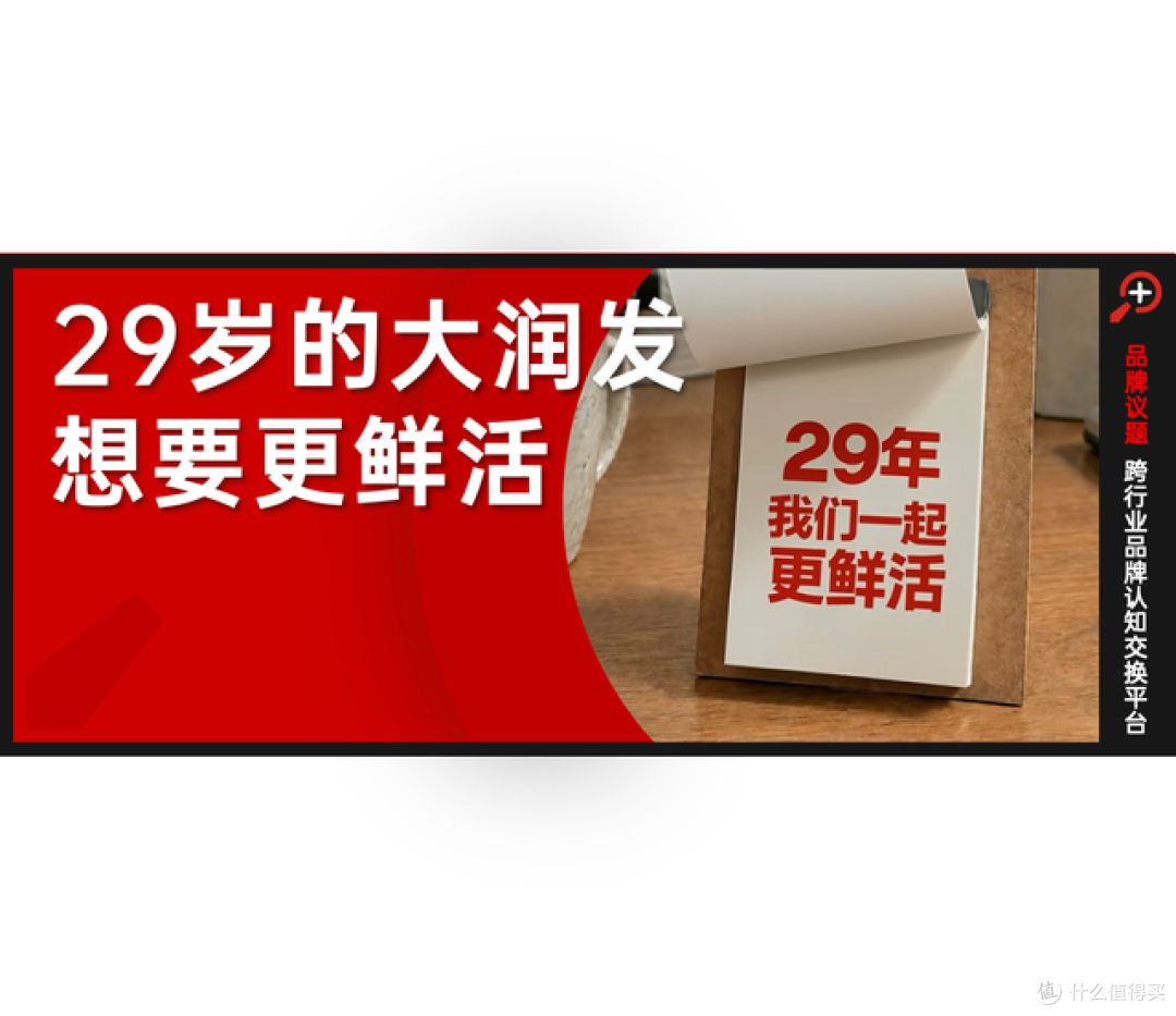 “鲜改”席卷零售,大润发“更鲜活”做对了什么?
