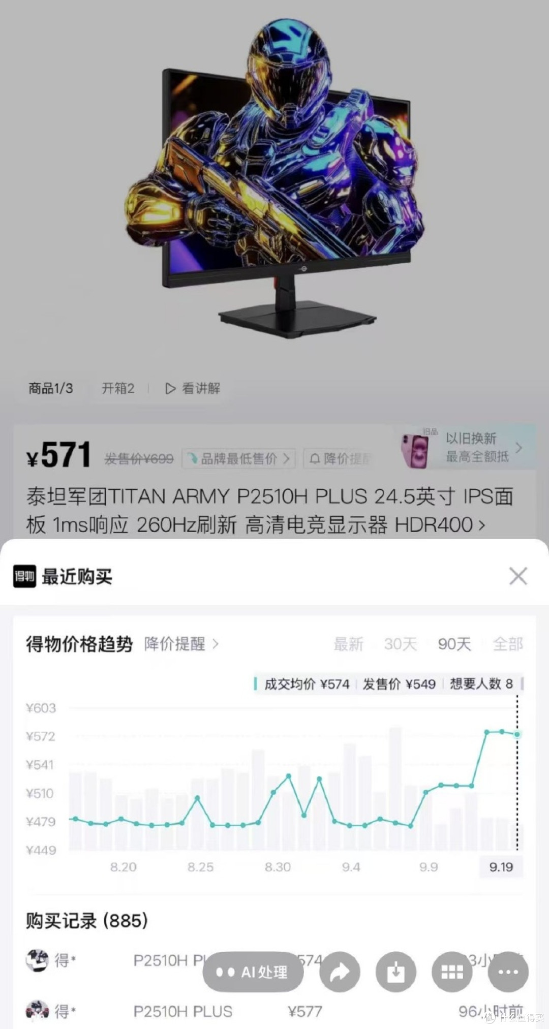 等等党的天又双叕塌了?显示器从暗涨到明涨