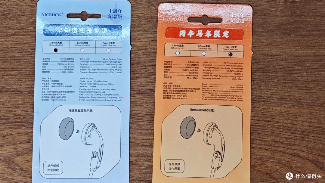 早知道还是原道|十周年平头塞经典复刻,几块钱听出好声音