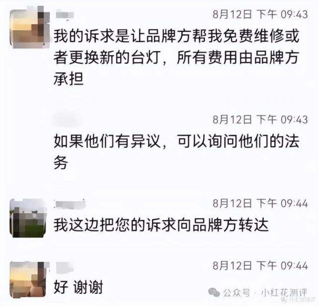 花爸被粉丝投诉!问题是:赠品该不该保修?该保修多久?