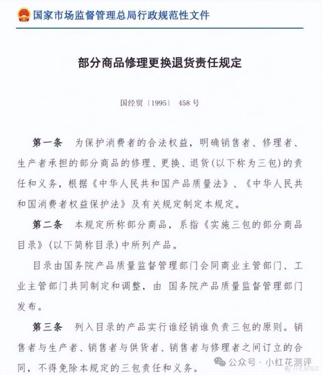 花爸被粉丝投诉!问题是:赠品该不该保修?该保修多久?