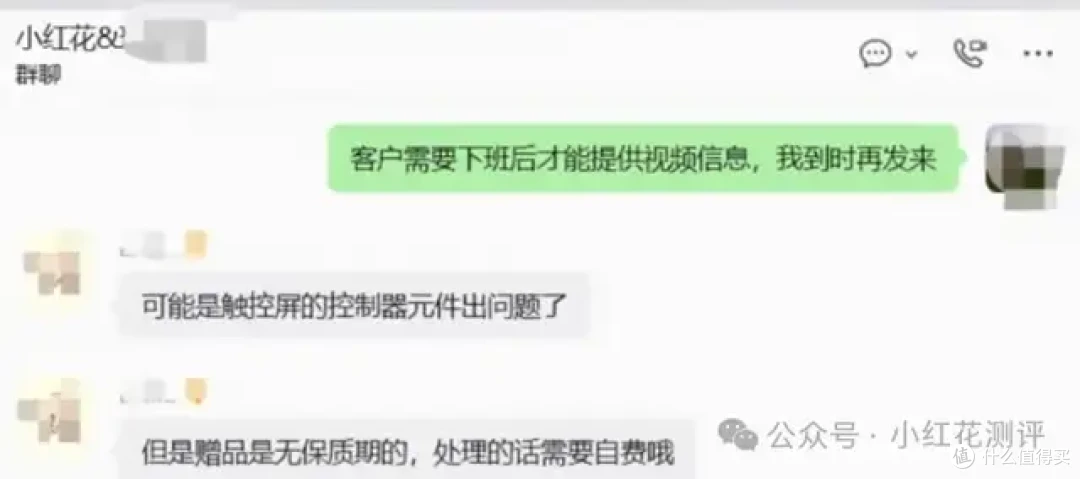花爸被粉丝投诉!问题是:赠品该不该保修?该保修多久?