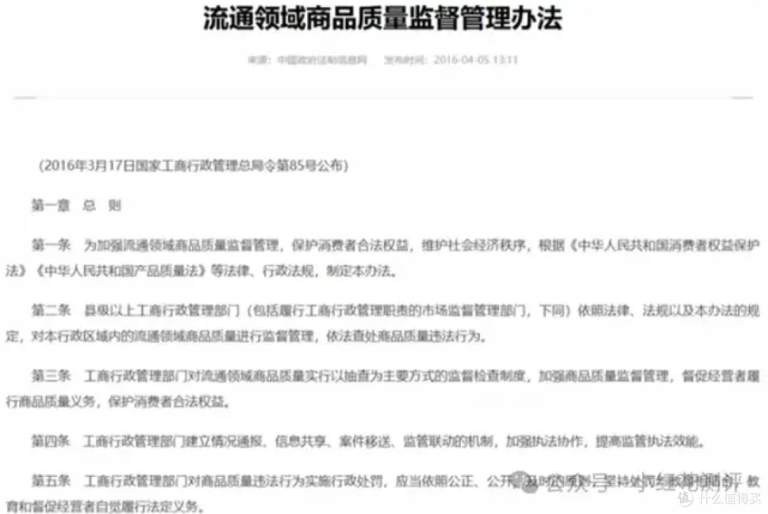 花爸被粉丝投诉!问题是:赠品该不该保修?该保修多久?