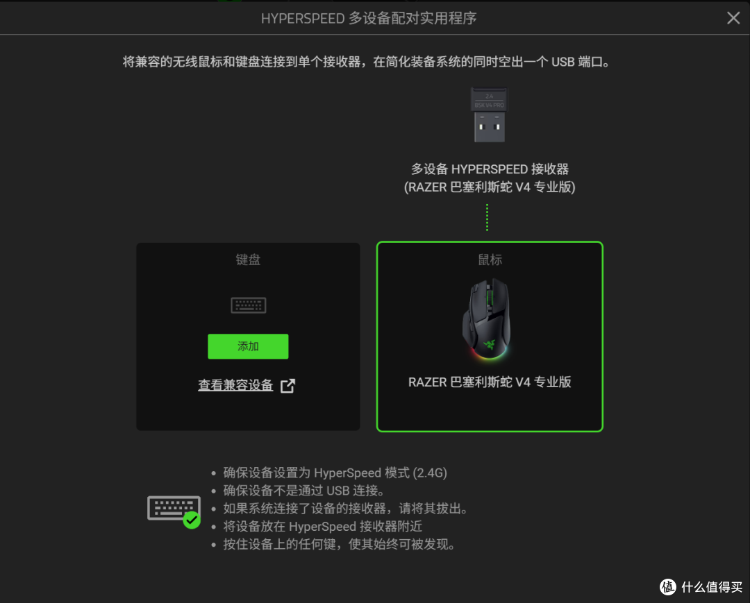 控制、性能、光感,全都拿下:雷蛇巴塞利斯蛇V4专业版首发评测