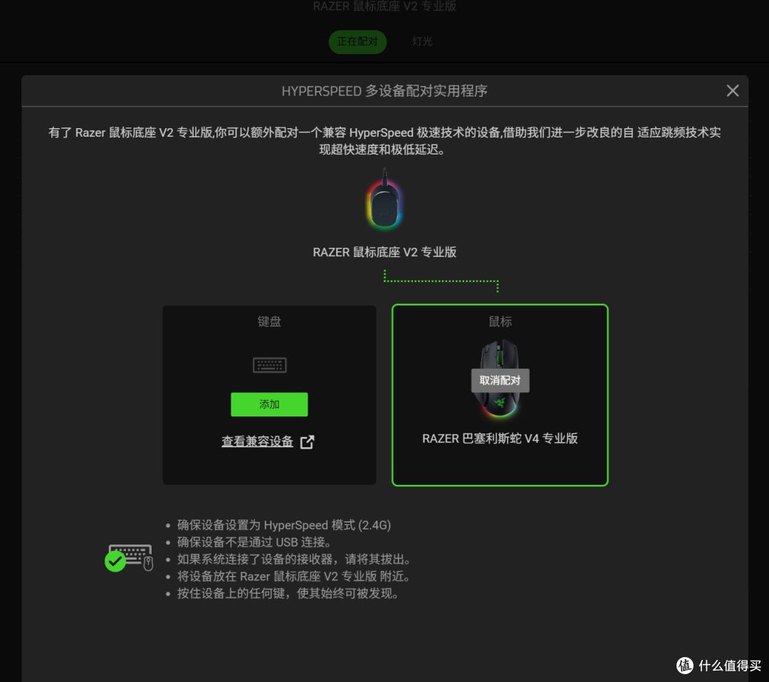 控制、性能、光感,全都拿下:雷蛇巴塞利斯蛇V4专业版首发评测
