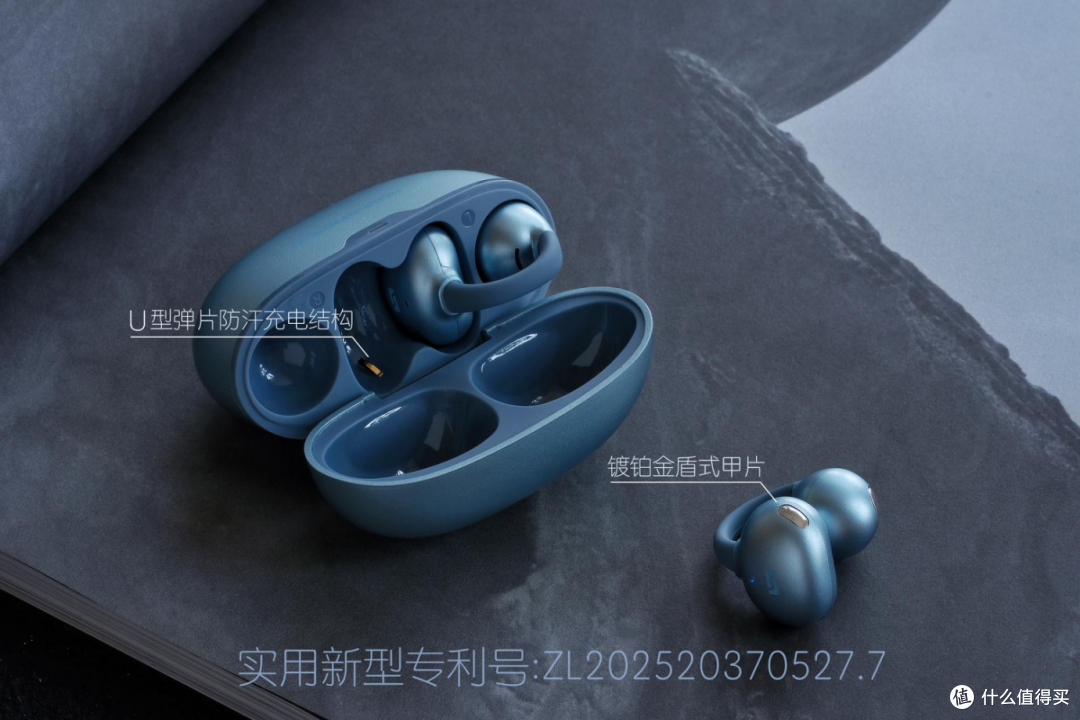 铍动圈 + 骨声纹 + 专利防汗,蛇圣陨石 Max 补齐耳夹耳机短板