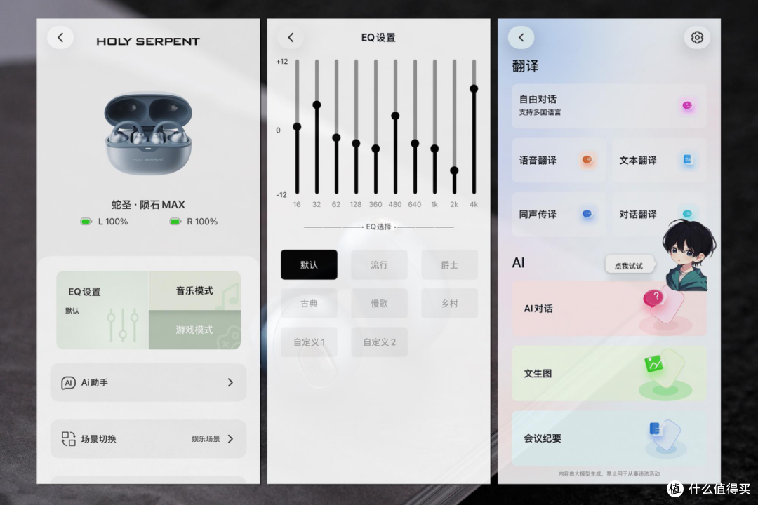铍动圈 + 骨声纹 + 专利防汗,蛇圣陨石 Max 补齐耳夹耳机短板