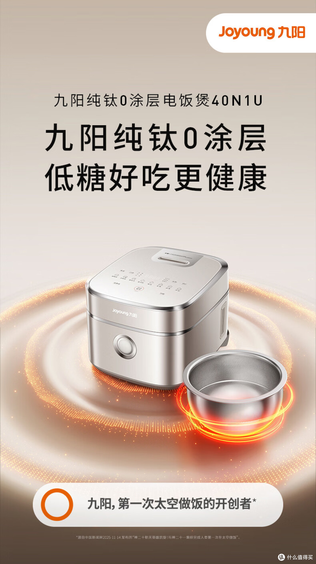 电饭煲几百元和几千元差在哪?内行人揭秘,这几点很关键
