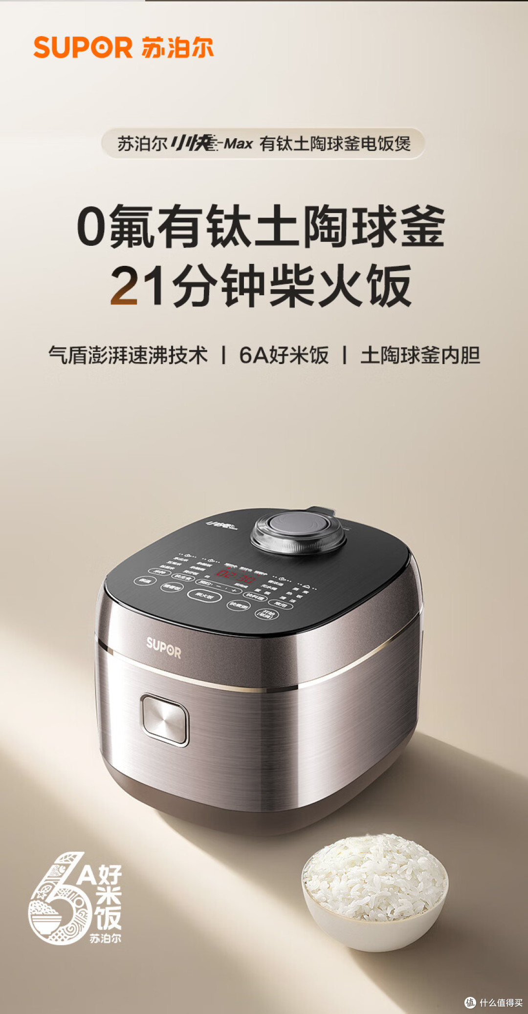 电饭煲几百元和几千元差在哪?内行人揭秘,这几点很关键