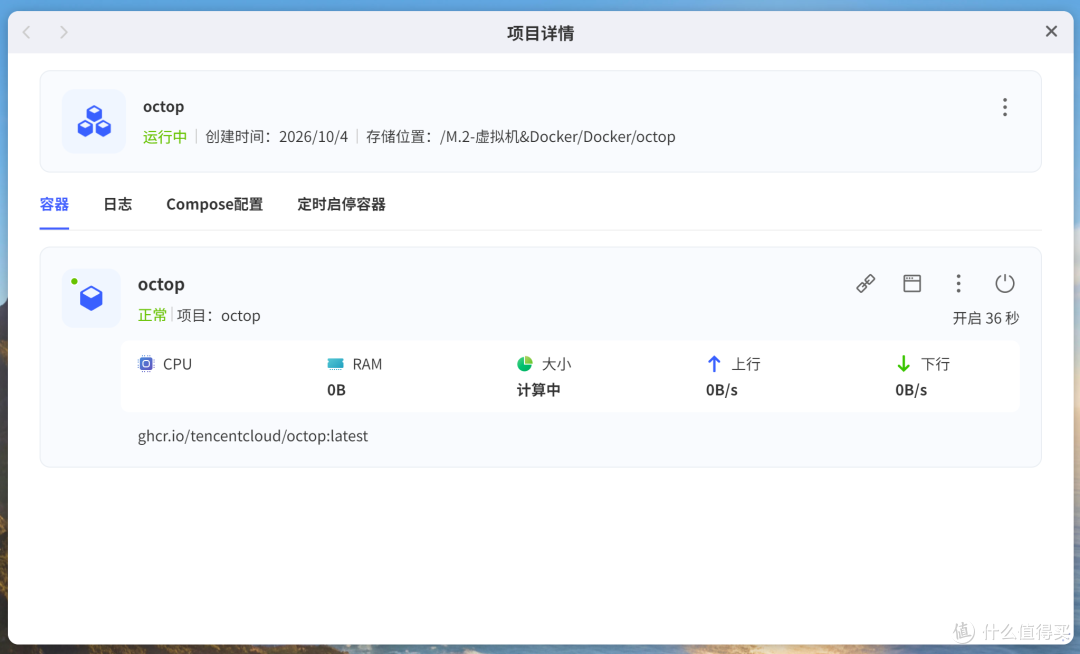 火爆全网的AI助手，开源版的WorkBuddy上线了！NAS部署Octop