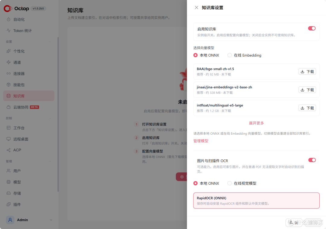 火爆全网的AI助手，开源版的WorkBuddy上线了！NAS部署Octop