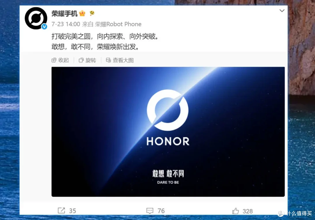 官方挽尊,网友吐槽!如何评价荣耀的最新 LOGO?