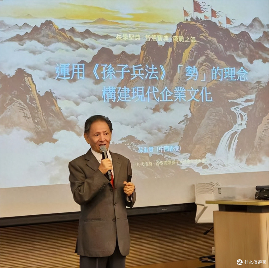 孙重贵先生应邀在香港大学举办《孙子兵法》专题讲座