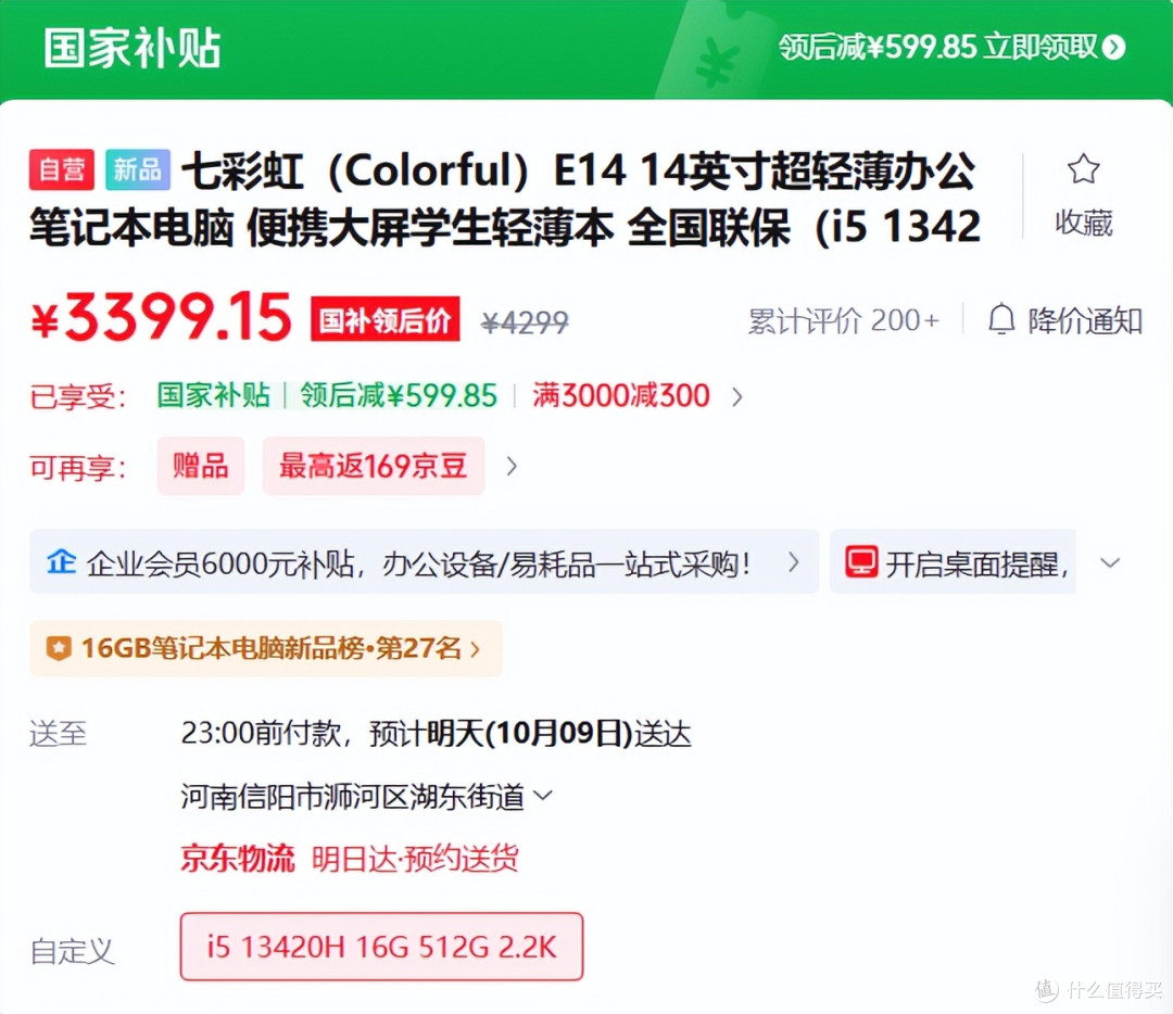 七彩虹 E14轻薄本:1.1kg金属机身+2.2K高色域屏,价格不像入门本