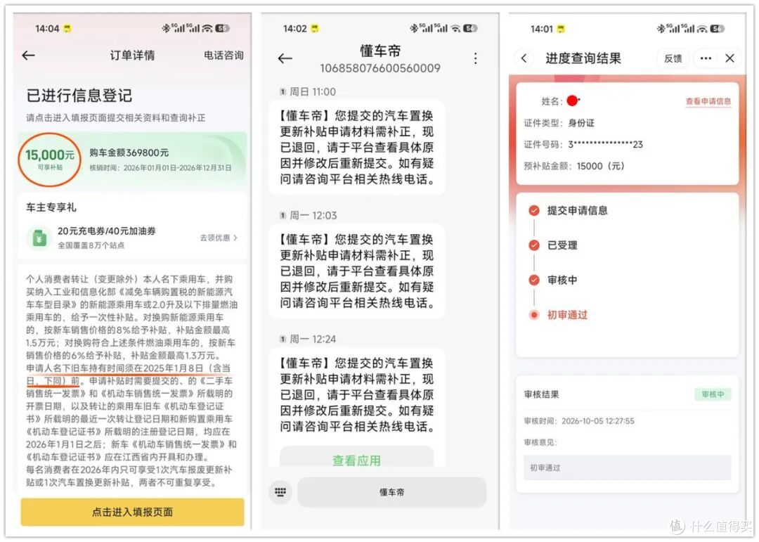 理想i9深度体验，开了半个月跑了1600公里，这车到底行不行？