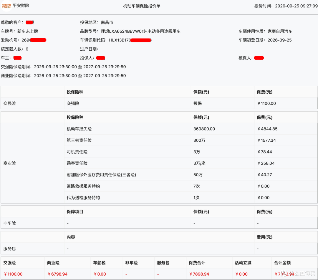 理想i9深度体验，开了半个月跑了1600公里，这车到底行不行？