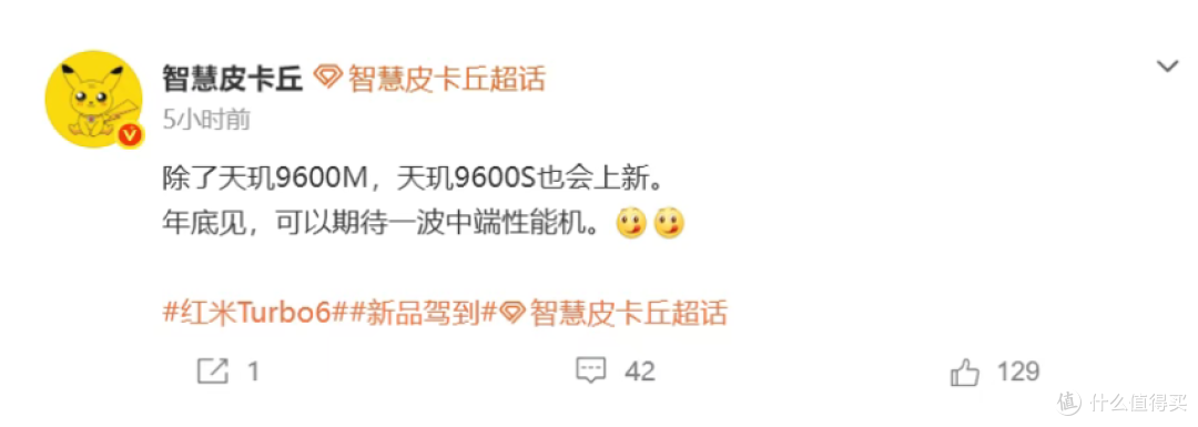 7英寸大屏+万级电池+旗舰芯！REDMI Turbo 6 Max这波杀疯了……
